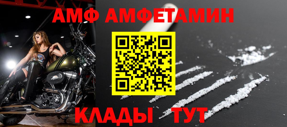 Амфетамин  АМФ Premium  Вход с VPN  Чусовой 