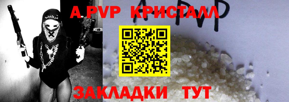 где можно купить наркотик  А ПВП VHQ  Вход с VPN  Alpha PVP  Чусовой  A PVP Crystall 