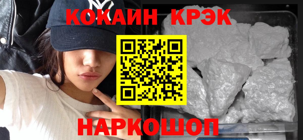 Cocaine  COCAIN 98%  Вход с VPN  КОКАИН 97%  Чусовой 