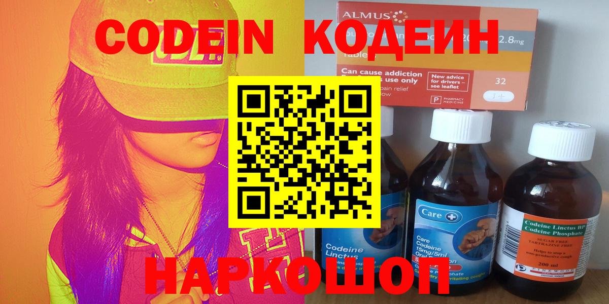 Кодеиновый сироп Lean Purple Drank Чусовой
