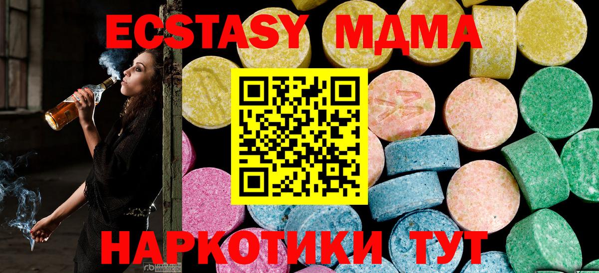 ЭКСТАЗИ 250 мг  Вход с VPN  Чусовой  Ecstasy бентли 
