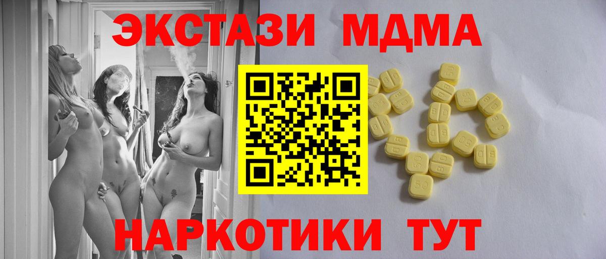 Экстази mix Чусовой