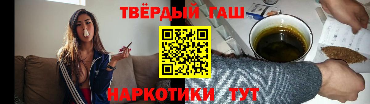 ГАШ  ГАШ 40% ТГК  Вход с VPN  Гашиш ice o lator  Чусовой 