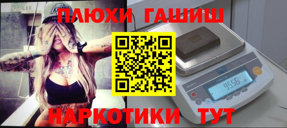 ГАШИШ гарик Чусовой
