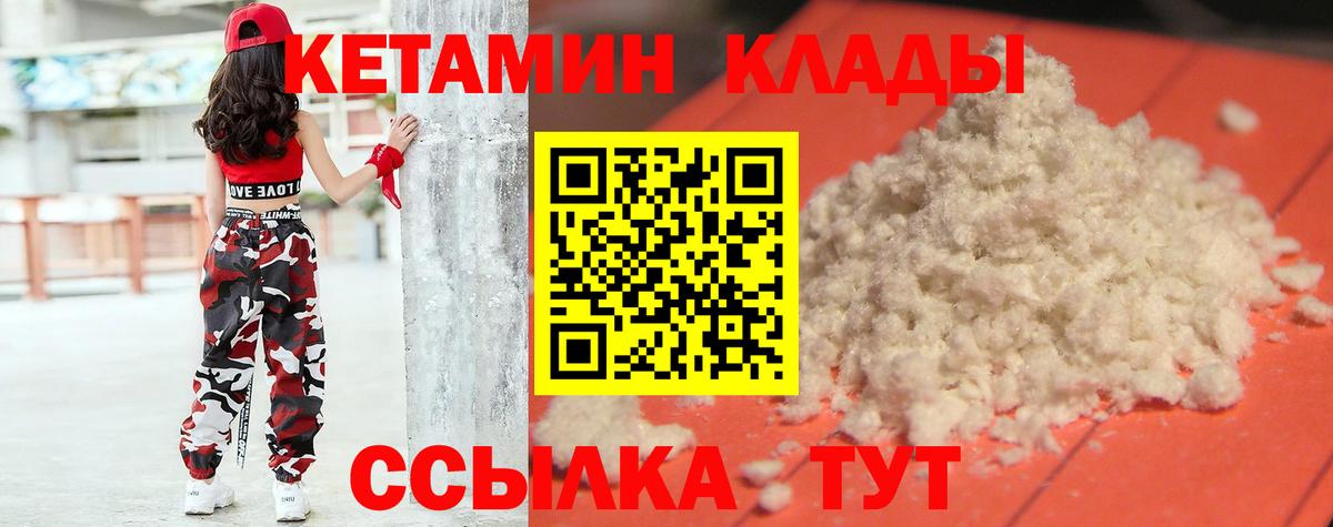 Чусовой    зеркало  Вход с VPN  КЕТАМИН VHQ 
