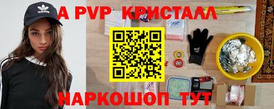первитин Канаш