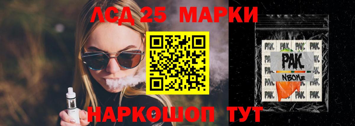 LSD-25 экстази кислота Чусовой