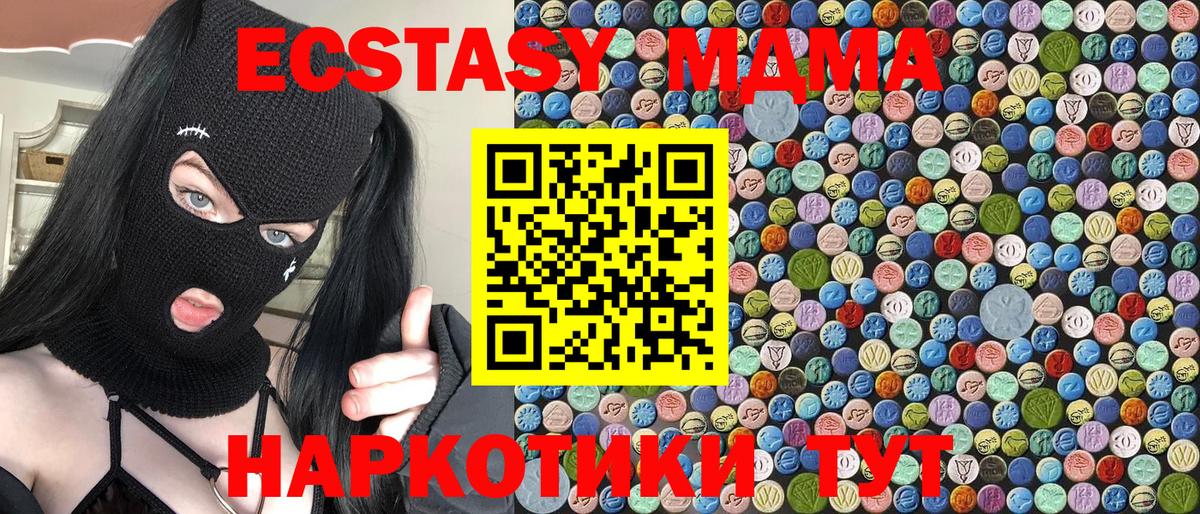 MDMA кристаллы Чусовой