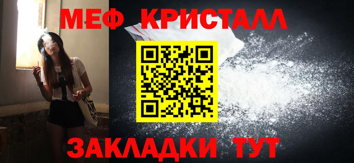 Меф мяу мяу  Чусовой