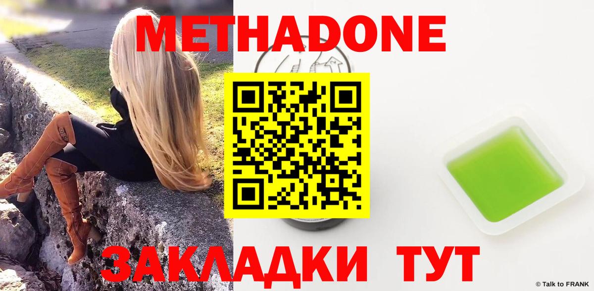 МЕТАДОН кристалл  Вход с VPN  Чусовой  МЕТАДОН мёд 