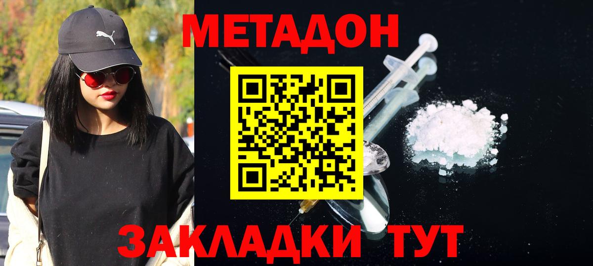 МЕТАДОН белоснежный Чусовой