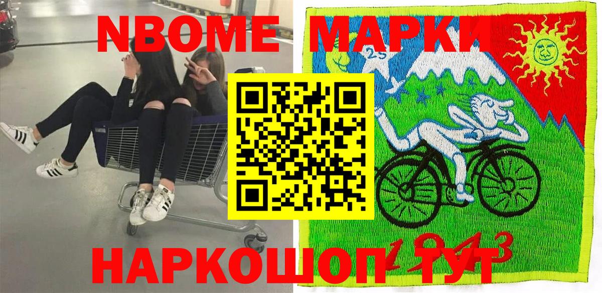 Наркотические марки  Марки NBOMe 1,8мг  Вход с VPN  Чусовой 