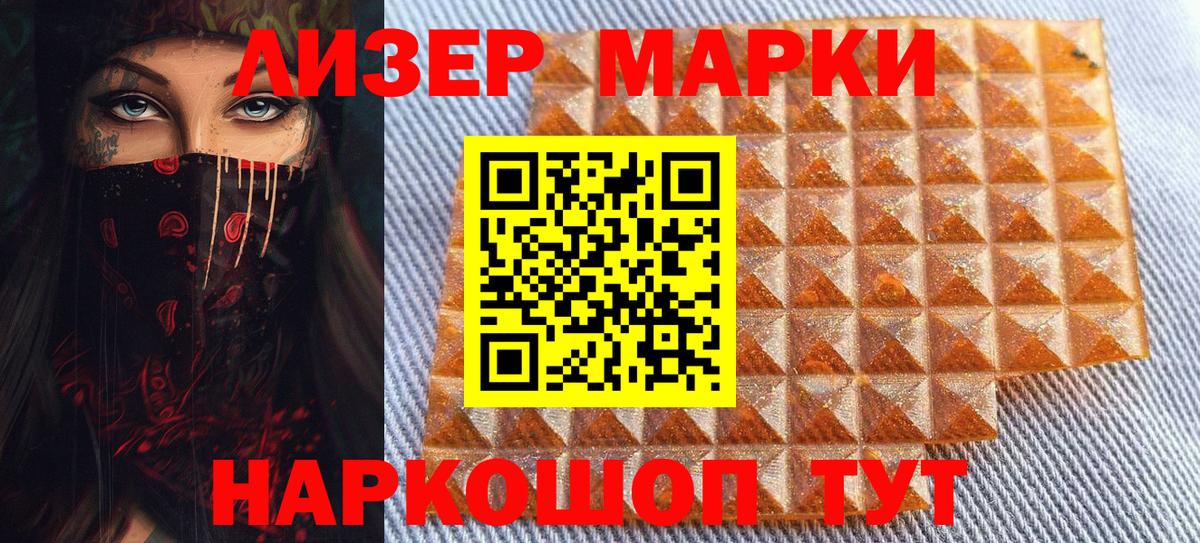 Наркотические марки 1500мкг Чусовой